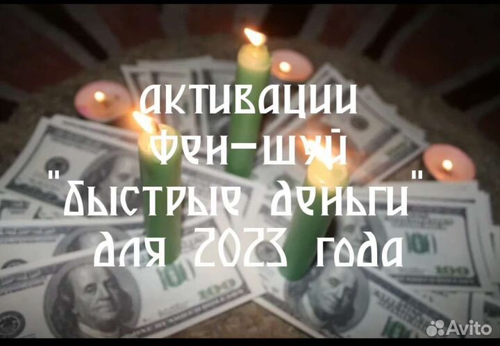 Денежные свечи