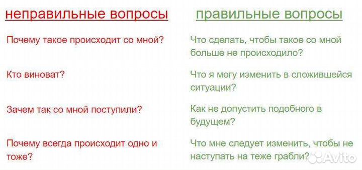 Обучение, Консультации по Таро и Рунам