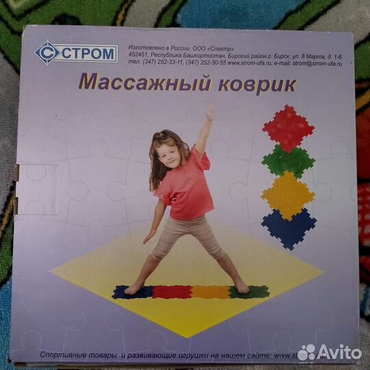 Массажный коврик