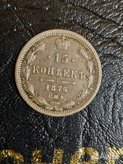 Монета Царской России