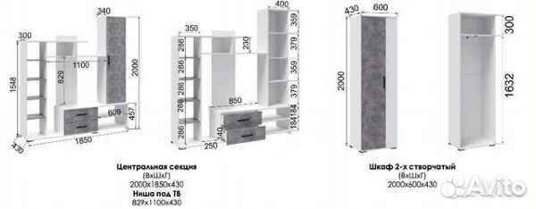 Стенка в гостиную