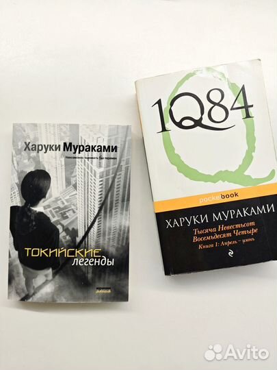 Книги Х.Мураками