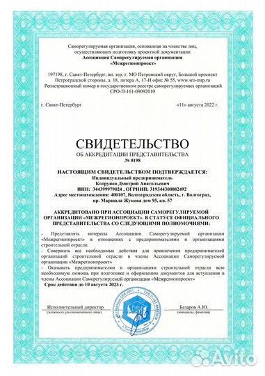 Допуск сро, Вступление в сро