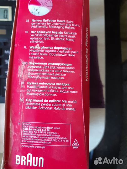 Эпилятор Braun silkepil Soft Perfection для бикини