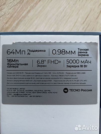 TECNO Camon 19, 6/128 ГБ