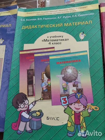 Дидактический материал