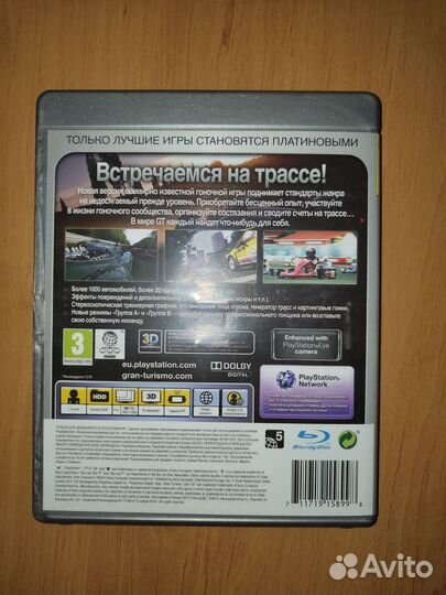 Игра Gran Turismo 5 ps3