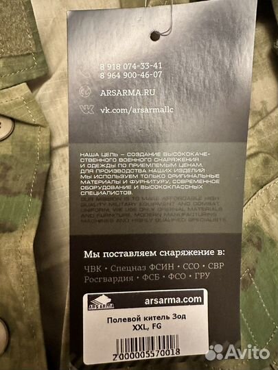 Китель полевой новый