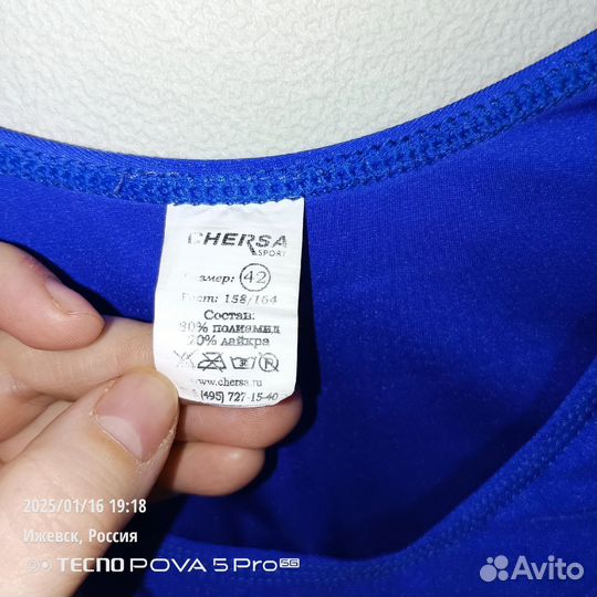 Купальник для самбо