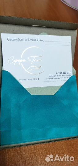 Подарочные сертификаты на новый год (массаж)