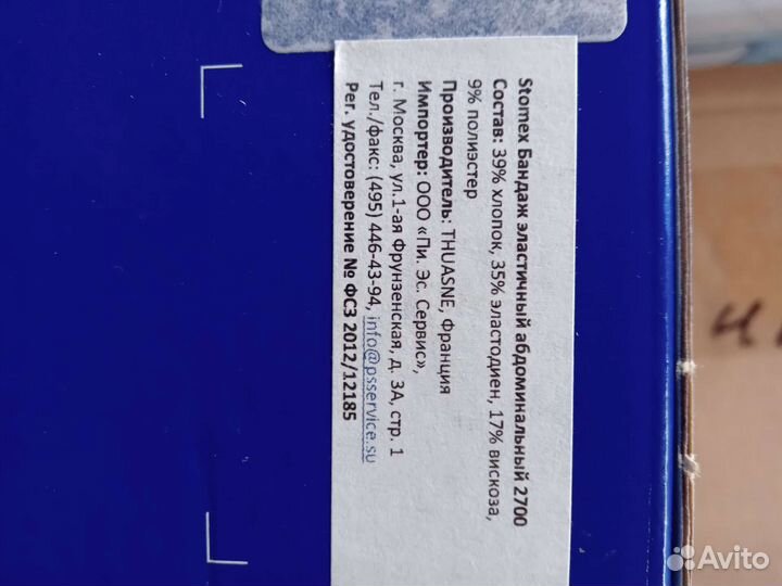 Корсет ортопедические