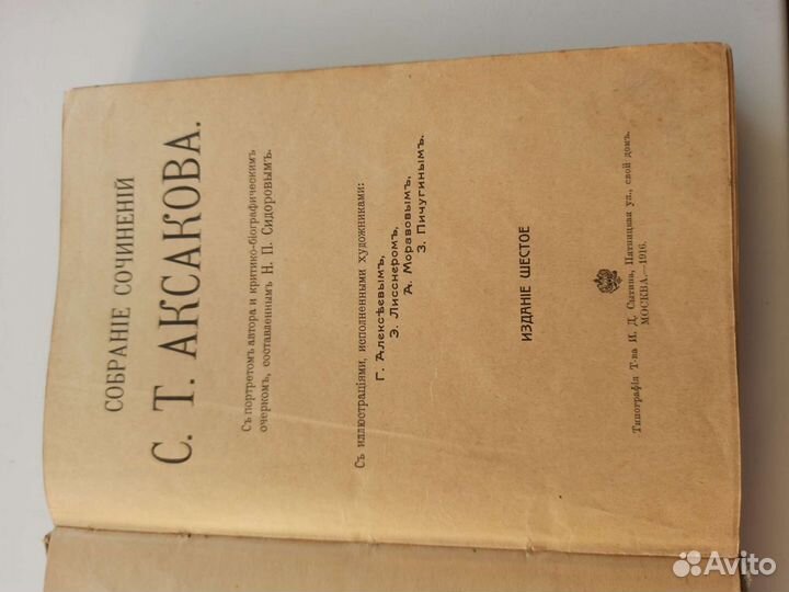 Книги старинные