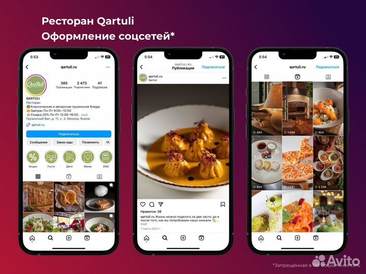 SMM / Упаковка и продвижение в Социальных сетях