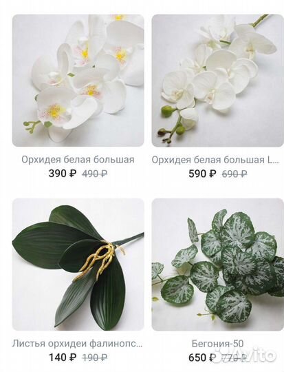 Цветы искусственные для интерьера