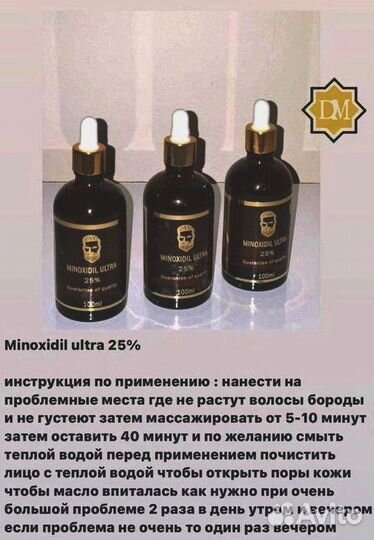 Миноксидил оптом арт 21.36