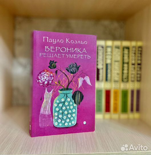 Пауло Коэльо 