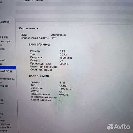 Ноутбук MacBook Pro