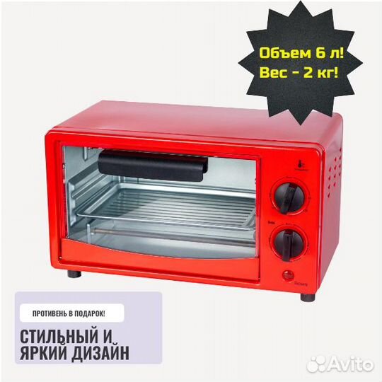 Компактная Настольная Мини-Печь. Красная