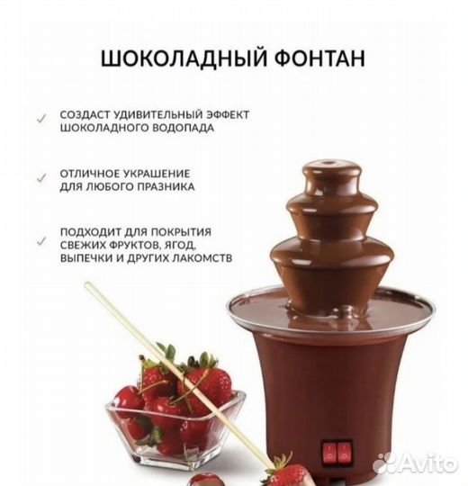 Шоколадный фонтан аренда