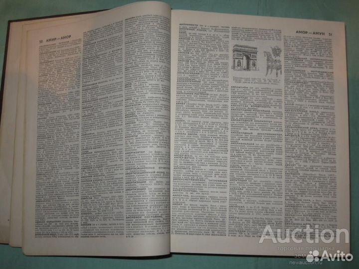 Советский энциклопедический словарь