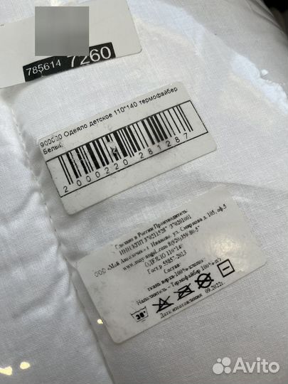 Одеяло 140*110 и пастельное белье