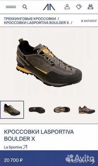 Кроссовки La Sportiva Boulder X Италия Оригинал