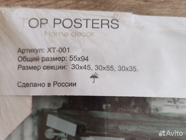 Картина модульная