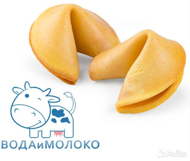 Печенье с предсказаниями