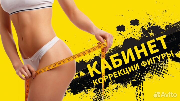 Аппаратный массаж