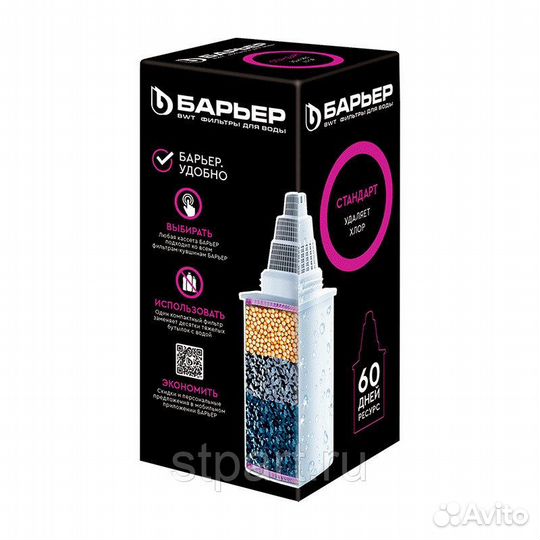 Сменный картридж для Барьера Стандарт, Жесткость