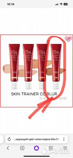 Kiko milano cc крем тональный для лица новый