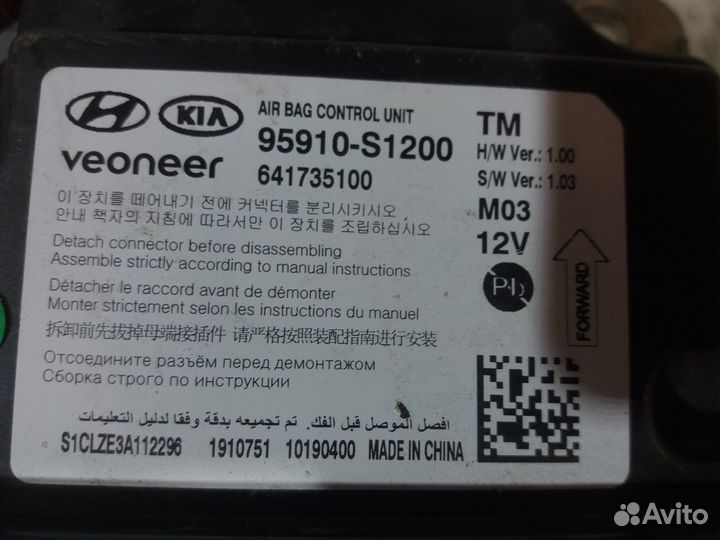 Hyundai SantaFe 18- Блок airbag