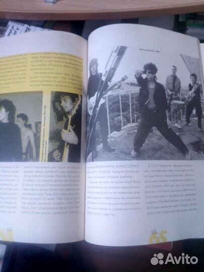 Книга В Цой гр Кино