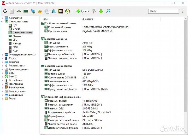 Комплект материнская процессор оперативная память