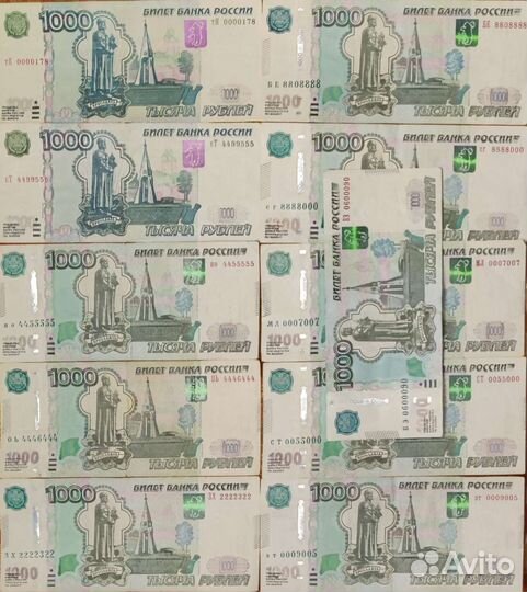 Купюры с красивыми номерами