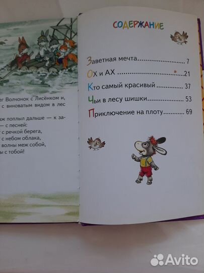 Детские книги пакетом