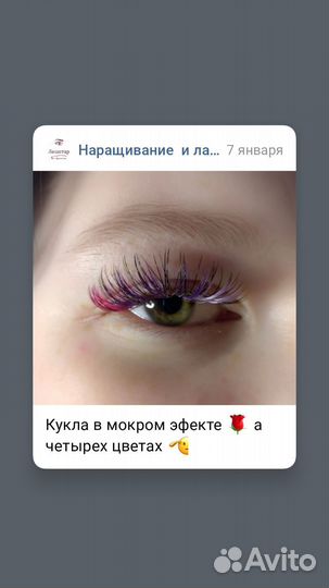 Наращивание Ламинирование ресниц брови, маникюр