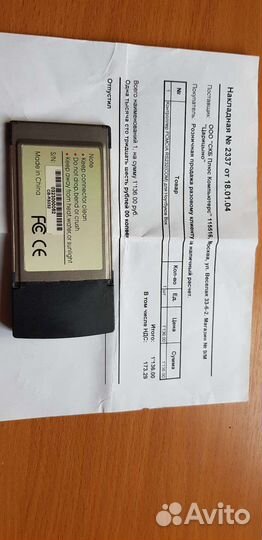 Контроллер pcmcia RS232(com) для ноутбуков