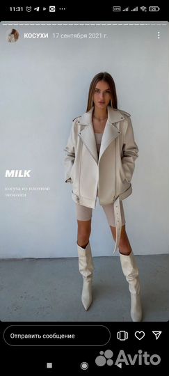 Кожаная куртка