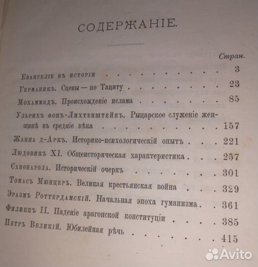 Редкая книга 