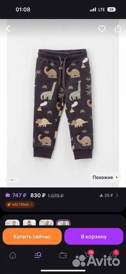 Костюм с начесом 74 размер