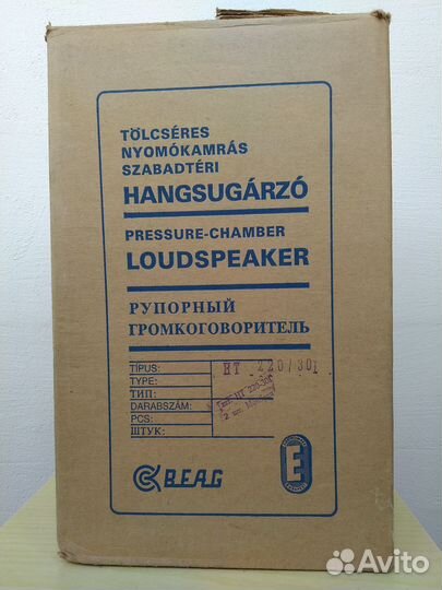 Рупорный громкоговоритель Beag HT-220-301