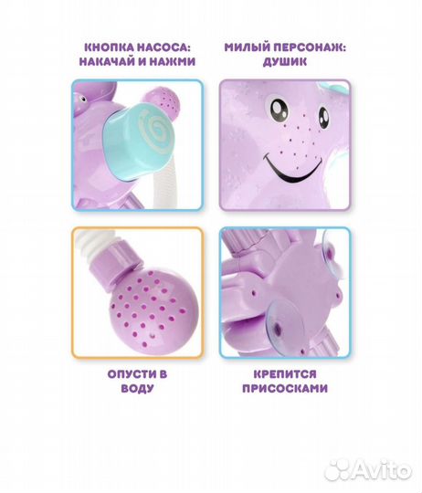 Игрушки для ванной на присосках с 0