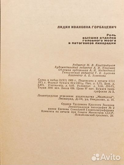 Роль высших отделов головного мозга в патогенезе л