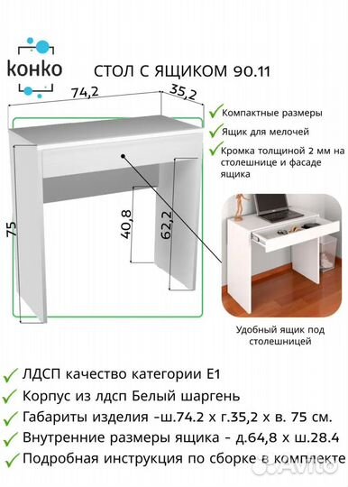 Столик дамский