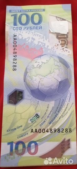 Монеты и банкноты