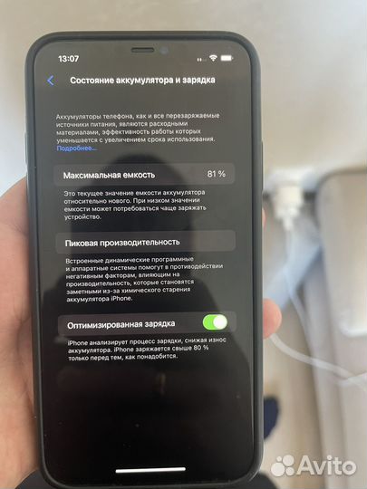 iPhone 11 Pro Max, 256 ГБ