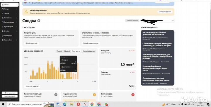 Обучение и консультации Wildberries/Ozon