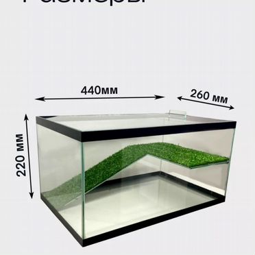 Аквариум для красноухой черепахи 25 литров