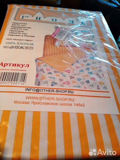 Постельное бельё